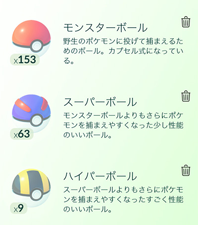 ポケモンGO5