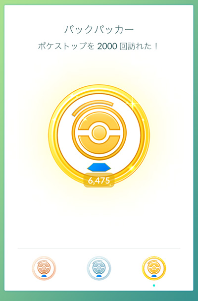 ポケモンGO9